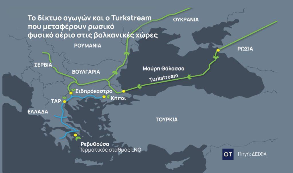 Με ρήτρα για τον TurkStream η απαγόρευση του ρωσικού αερίου - Ολόκληρη η απόφαση της ΕΕ 3 Με ρήτρα για τον TurkStream η απαγόρευση του ρωσικού αερίου - Ολόκληρη η απόφαση της ΕΕ