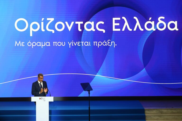 Μητσοτάκης από τη ΔΕΘ: Επτά κυβερνητικές δεσμεύσεις έως το 2030