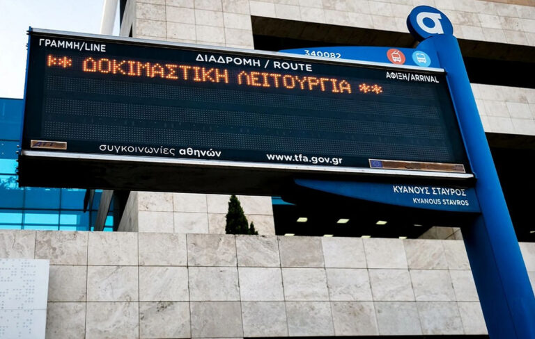 ΟΑΣΑ: Επανήλθε η τηλεματική, κανονικά λεωφορεία και τρόλεϊ από Δευτέρα