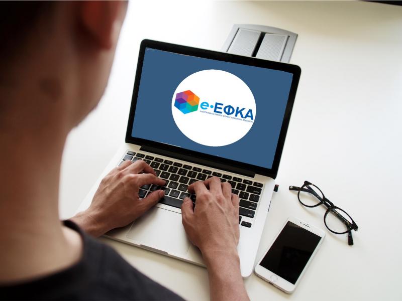 Θέλετε να βγείτε σε σύνταξη με οφειλές στον e-ΕΦΚΑ; Τι πρέπει να προσέξετε