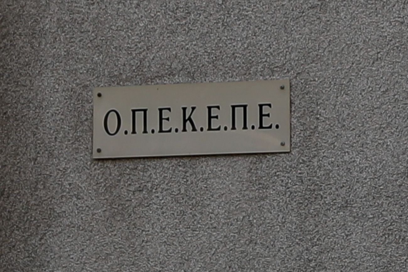 Ραγδαίες εξελίξεις στον ΟΠΕΚΕΠΕ - Απομακρύνεται ο πρόεδρος Νικόλαος Σαλάτας 1 Ραγδαίες εξελίξεις στον ΟΠΕΚΕΠΕ - Απομακρύνεται ο πρόεδρος Νικόλαος Σαλάτας