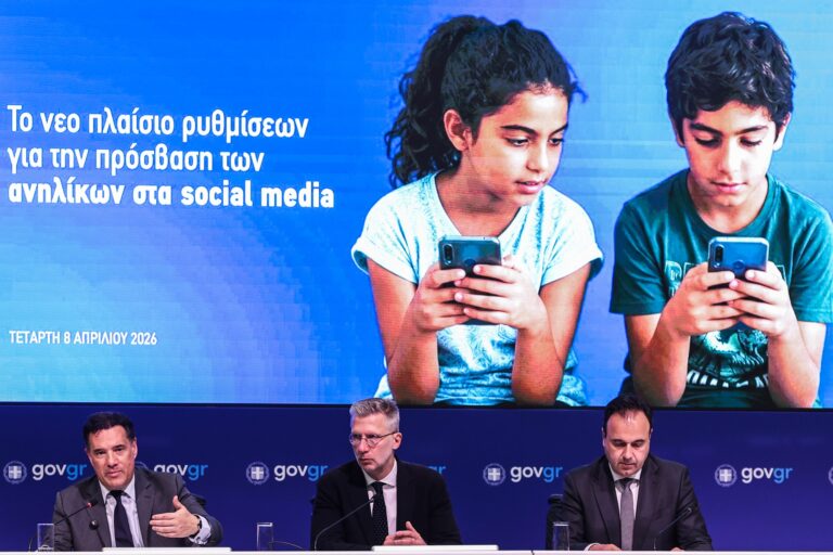 Σχέδιο για όριο 15 ετών στα social media από 1η Ιανουαρίου 2027