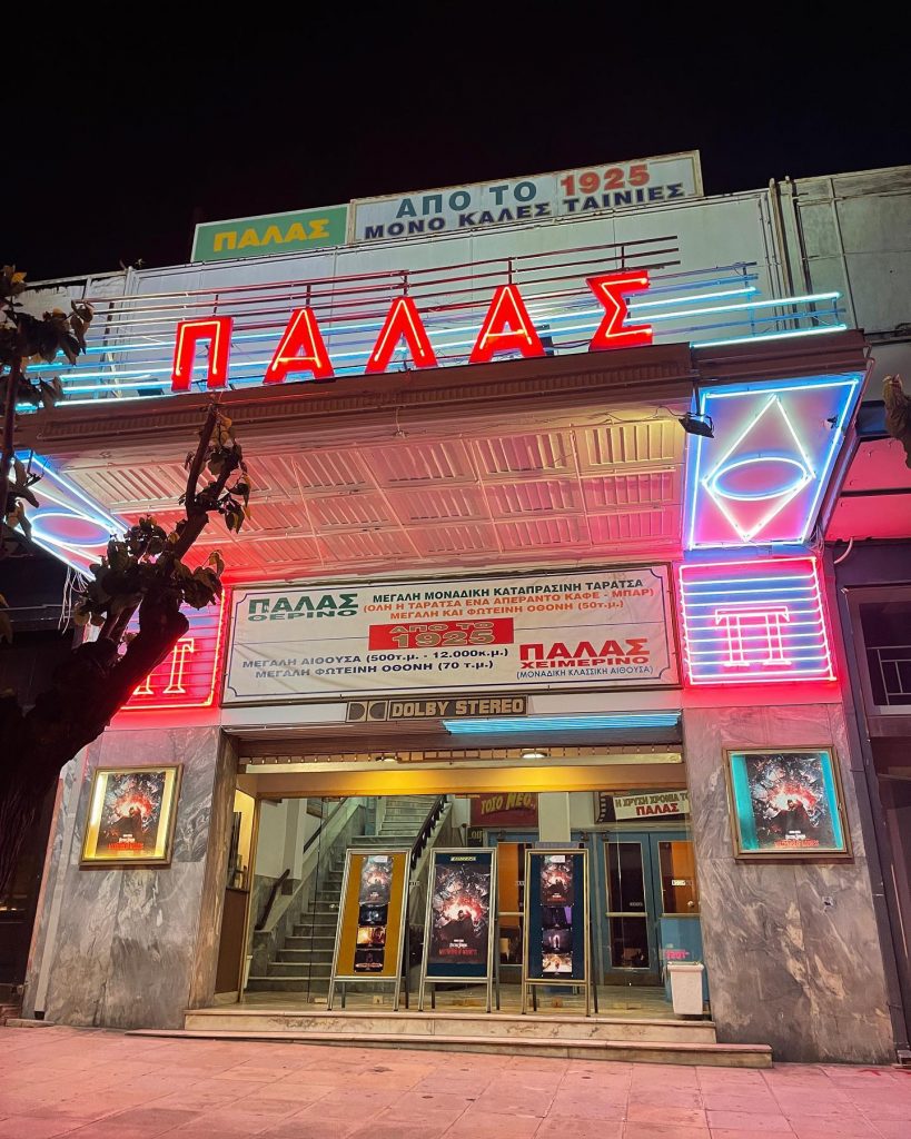 Τα σινεμά που έγιναν σούπερ μάρκετ – Από το Μενίδι και την Καλλιθέα μέχρι τη Γλυφάδα και το Παγκράτι 1 Τα σινεμά που έγιναν σούπερ μάρκετ – Από το Μενίδι και την Καλλιθέα μέχρι τη Γλυφάδα και το Παγκράτι
