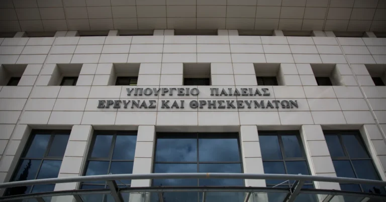 Υπουργείο Παιδείας: 2.424 ολιγομελή τμήματα σε 920 σχολεία το 2026-2027