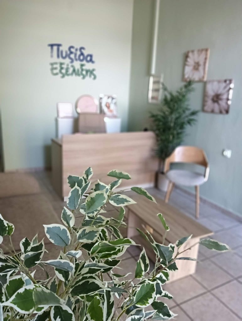 Κοζάνη: Η Αθανασία Σουμέκα άνοιξε το Κέντρο Εργοθεραπείας «Πυξίδα Εξέλιξης»