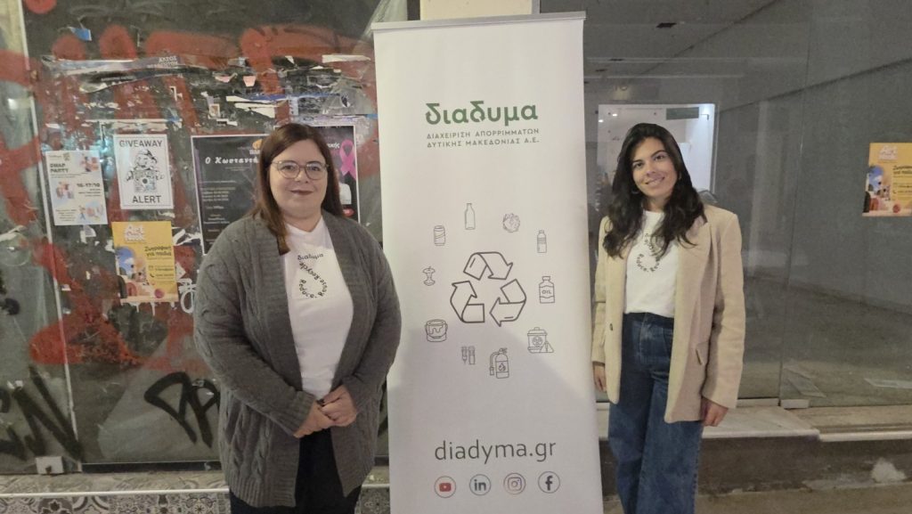 Φωτογραφικό στιγμιότυπο από την εκδήλωση