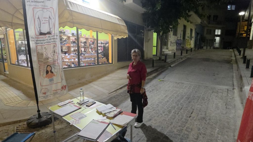 Συμμετοχή του κοινού στην εκδήλωση
