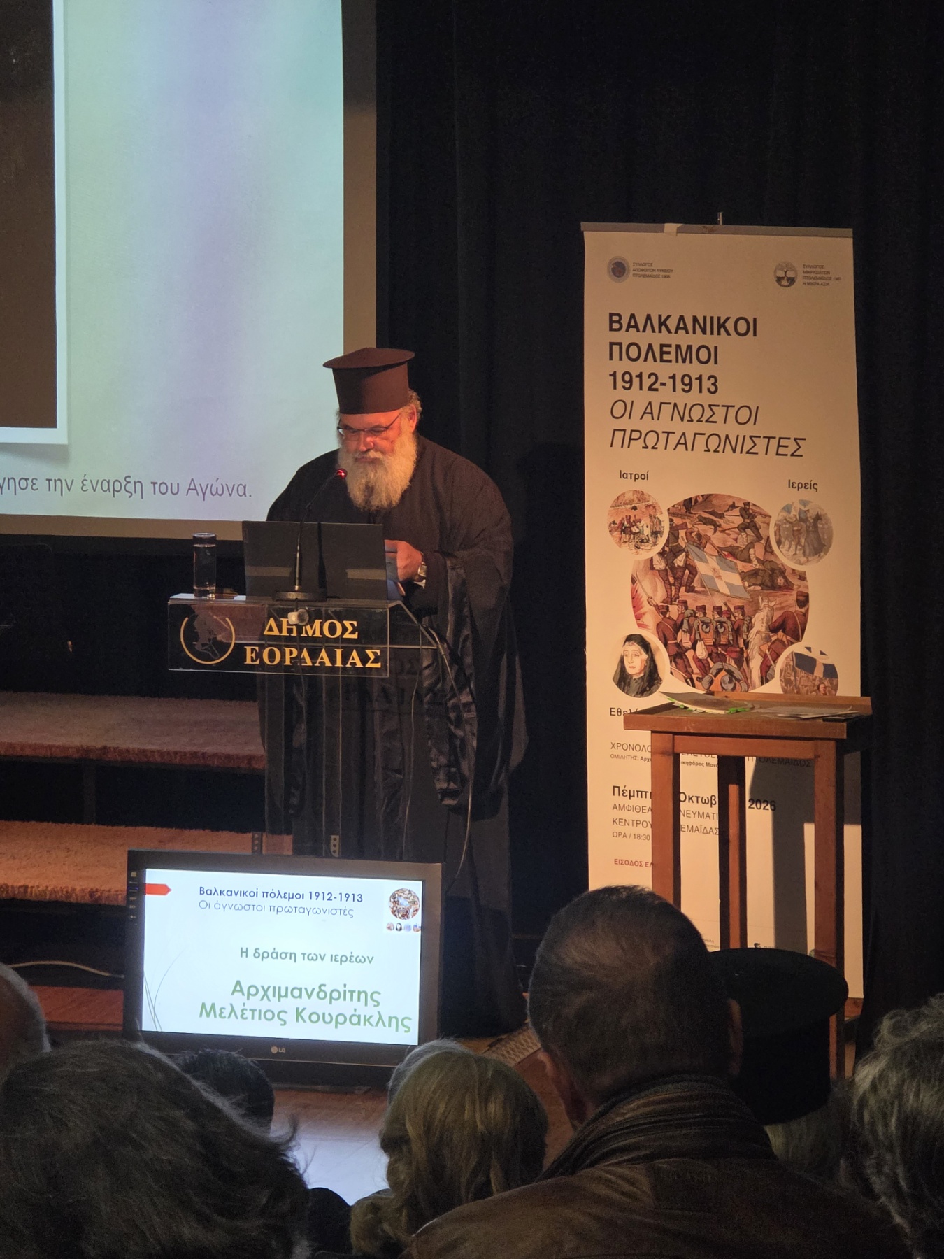 Πτολεμαΐδα: Τιμητικές διακρίσεις στον Αρχιμανδρίτη Νικηφόρο Μανάδη και τον Θεόδωρο Κόλλια