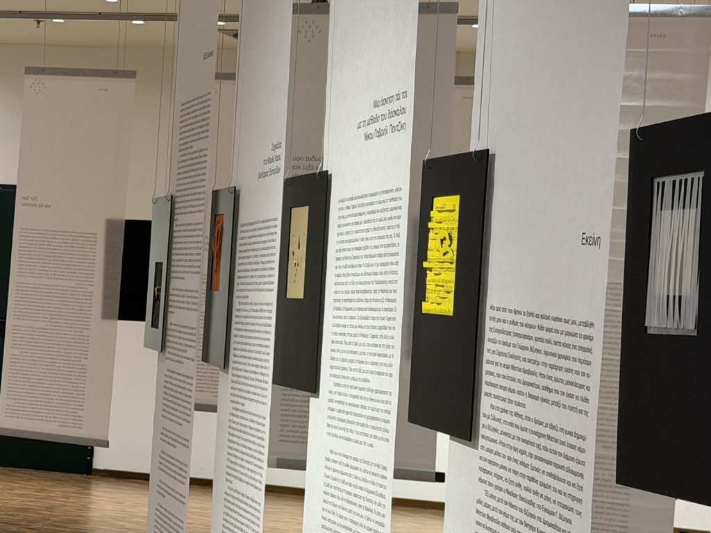 Κοζάνη: Εγκαινιάστηκε στις 31/10 η έκθεση «Χρονοστιβάδα» με 45 ιστορίες για τη Θεσσαλονίκη
